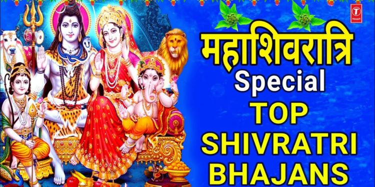 महाशिवरात्रि Special भजन I Top Shivratri Bhajans I Best Morning Shiv Bhajans I शिवजी के Classic भजन