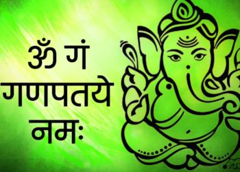 GANPATI MANTRA | Om Gan Ganpataye Namo Namah | Ganesh Maha Mantra – गणेश मंत्र | 108 TIMES