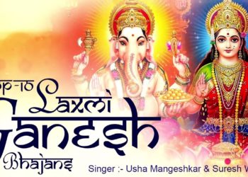 POPULAR LAXMI GANESH BHAJANS :- GANESH MANTRAS – LAXMI MANTRA – MAHALAXMI AARTI – GANESH AARTI