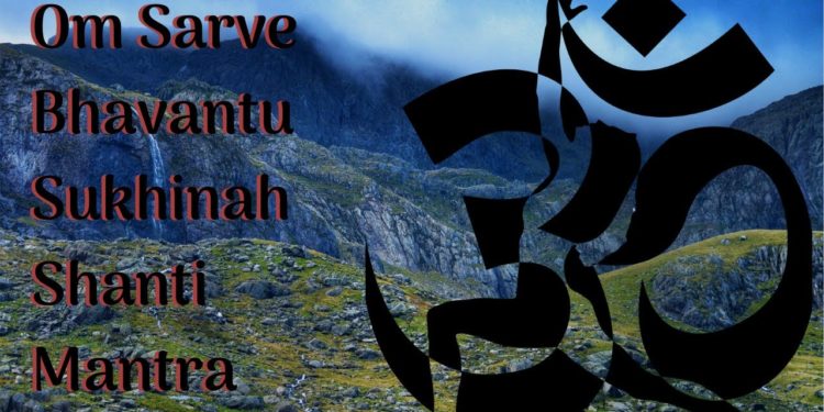 Powerful Om Sarve Bhavantu Sukhinah Shanti Mantra – सर्वे भवन्तु सुखिनःसर्वे सन्तु निरामयाः
