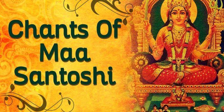 Jai Santoshi Maa Mantra – संतोषी माता मंत्र – Powerful Chants of Santoshi Mata