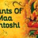 Jai Santoshi Maa Mantra – संतोषी माता मंत्र – Powerful Chants of Santoshi Mata