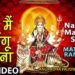 Na Main Maangu Sona Devi Bhajan By Anuradha Paudwal [Full Video Song] I Mata Rani