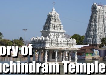 Suchindram Temple | Narayani Shaktipeeth | Trimurti