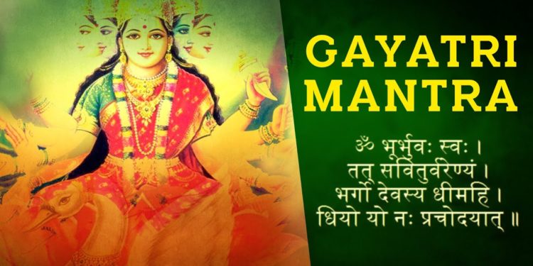Powerful Gayatri Mantra  I गायत्री मंत्र I Om Bhur Bhuva Swaha | ॐ भूर्भुवः स्व: तत्सवितुर्वरेण्यं |