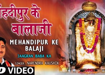 Mehandipur Ke Balaji [Full Song] I Jagaran Baba Ka Balaji Bhajan