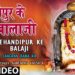 Mehandipur Ke Balaji [Full Song] I Jagaran Baba Ka Balaji Bhajan