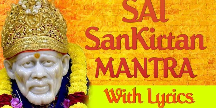 SAI Sankirtan MANTRA With Lyrics – Om Sai Namo Namah, Shree Sai Namo Namah | साई मंत्र_ॐ साई नमो नमः