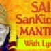 SAI Sankirtan MANTRA With Lyrics – Om Sai Namo Namah, Shree Sai Namo Namah | साई मंत्र_ॐ साई नमो नमः