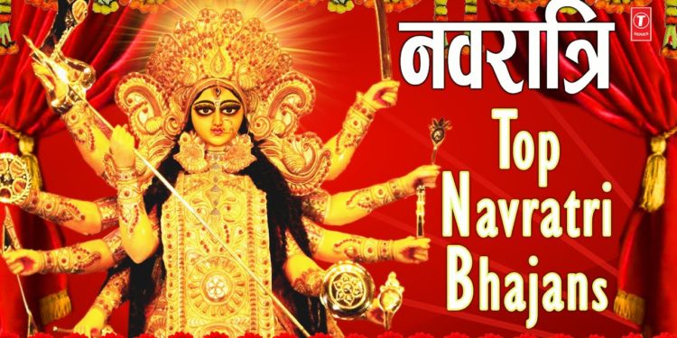 नवरात्रि 2019 Special I Top Navratri Bhajans नवरात्री स्पेशल देवी भजन,Best Collection I Devi Bhajans