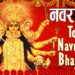 नवरात्रि 2019 Special I Top Navratri Bhajans नवरात्री स्पेशल देवी भजन,Best Collection I Devi Bhajans