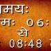 सितम्बर प्रदोष व्रत मुहूर्त | Pradosh Vrat Date September | Hindu Rituals
