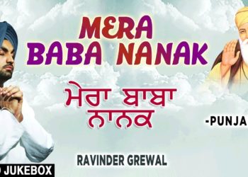 Mera Baba Nanak I Guru Nanak Bhajans I RAVINDER GREWAL I Full Audio Songs Juke Box