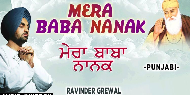 Mera Baba Nanak I Guru Nanak Bhajans I RAVINDER GREWAL I Full Audio Songs Juke Box