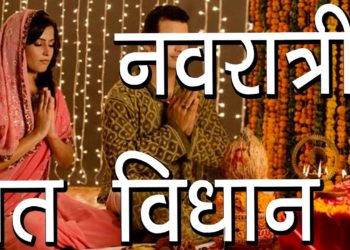 नवरात्री व्रत विधान | Navratri Vrat Vidhan | How to Start Navrtri Puja | Durga puja | Hindu Rituals