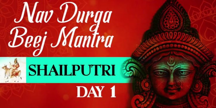 Special Navratri Day 1 Mantra | Shailputri Mata | Nav Durga Beej Mantra 108 Times: SHAILPUTRI Mantra