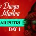 Special Navratri Day 1 Mantra | Shailputri Mata | Nav Durga Beej Mantra 108 Times: SHAILPUTRI Mantra