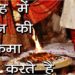 विवाह में अग्नि की परिक्रमा क्यों करते है | सात फेरे लगाते वक़्त पहले बहु को आगे क्यों रखा जाता है