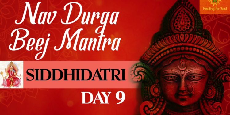 Navratri Day 9 Mantra | Devi Siddhidatri | Nav Durga Beej Mantra 108 Times : SIDDHIDATRI Mantra