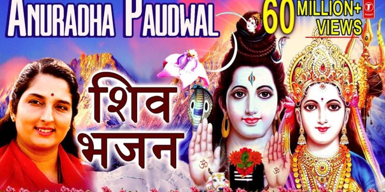 सावन सोमवार २०१९ Special I Anuradha Paudwal Shiv Bhajans I Top Shiv Bhajans, Best Collection