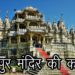 रणकपुर मंदिर की कहानी | The Story of the Temple of Ranakpur