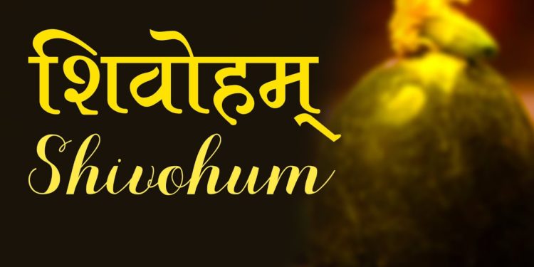Lord Shiva Powerful Mantra – Om Shivoham | शिवोहम | Shiv Mantras