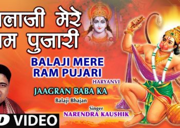 Balaji Mere Ram Poojari [Full Song] I Jagaran Baba Ka Balaji Bhajan