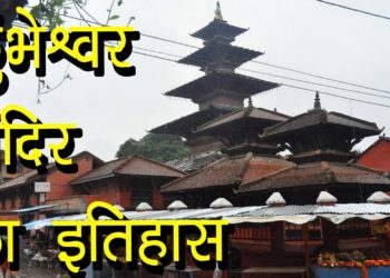 कुंभेश्वर मंदिर का इतिहास | Kumbheswar mandir | History of Khumbeshwar Temple | Hindu Rituals