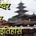कुंभेश्वर मंदिर का इतिहास | Kumbheswar mandir | History of Khumbeshwar Temple | Hindu Rituals