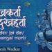 GANESH AARTI | SUKHKARTA DUKHHARTA | Jai Dev Jai Dev Jai Mangal Murti | Suresh Wadkar Bhajan Song