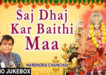 Saj Dhaj Kar Baithi Maa I Devi Bhajans I NARENDRA CHANCHAL I Full Audio Songs, Navratri Special 2017