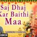 Saj Dhaj Kar Baithi Maa I Devi Bhajans I NARENDRA CHANCHAL I Full Audio Songs, Navratri Special 2017