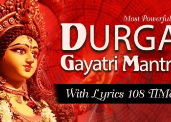 Most Powerful Durga Gayatri Mantra – | Durga Gayatri Mantra With Lyrics | Om Kaatyaayanaaya Vidmahe