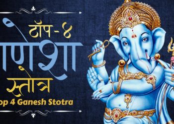 Most Powerful Top 4 Ganesh Stotram | Ganesha Pancharatnam | Sankata Nasana |  Ganapathi Stotram