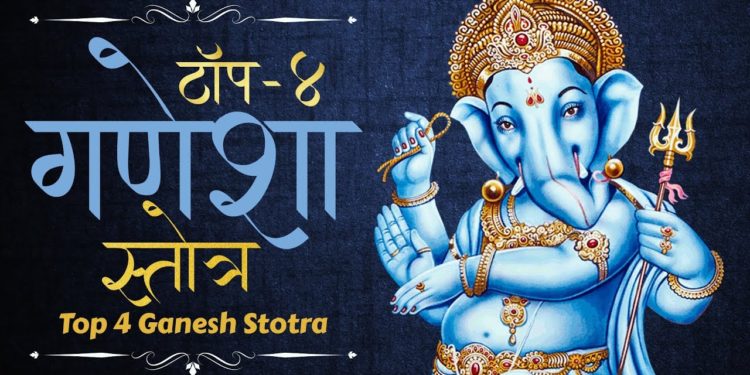 Most Powerful Top 4 Ganesh Stotram | Ganesha Pancharatnam | Sankata Nasana | Ganapathi Stotram