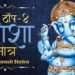 Most Powerful Top 4 Ganesh Stotram | Ganesha Pancharatnam | Sankata Nasana |  Ganapathi Stotram