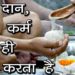 पिंड दान,श्राद्ध कर्म बेटा ही क्यों करता है | Pind Daan & Shradh Karm | Last Rite to the Dead by Son