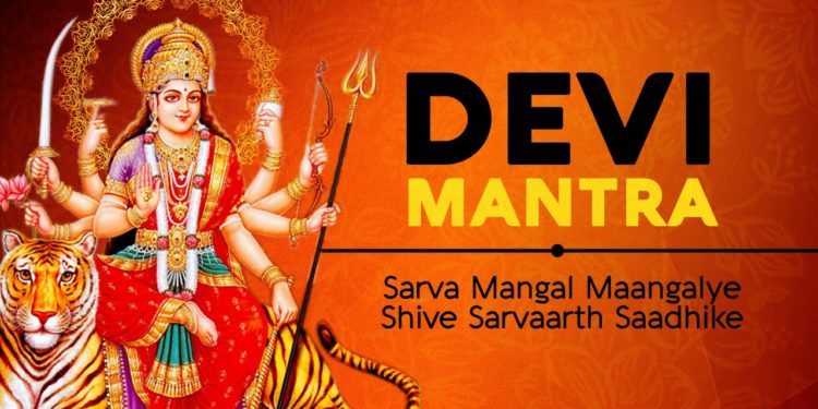 Sarva Mangala Mangalye | सर्व मंगल मांगल्ये | Shive Sarvartha Sadhike | Devi Mantra | Sarva Mangala