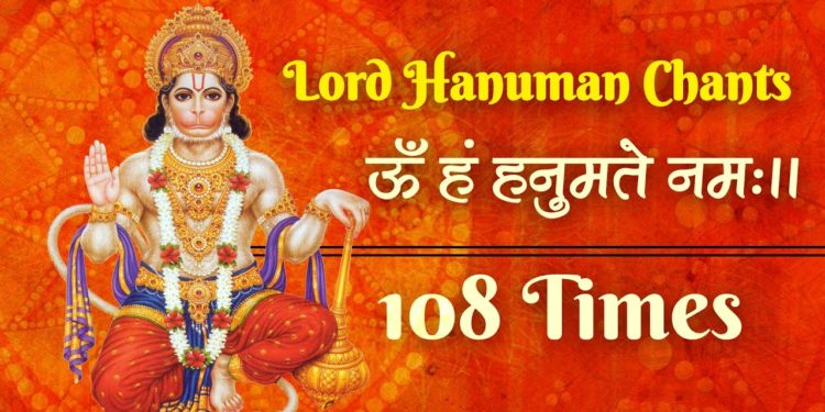 Shree Hanuman Mantra | हनुमान मंत्र 108 Times | Om Han Hanumate Namo Namah ~ ॐ हं हनुमत्ये नमो नमः