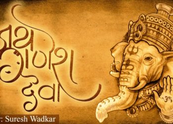Top Ganesh Aarti | Jai Ganesh Jai Ganesh Deva | जय गणेश जय गणेश देवा | #Ganpatiaarti | Suresh Wadkar