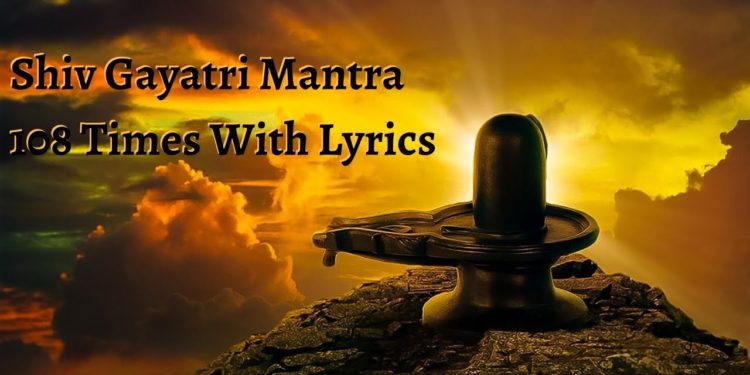 Powerful Shiv Gayatri Mantra 108 Times with Lyrics | Om Tatpurushaya Vidmahe – शिव गायत्री मंत्र