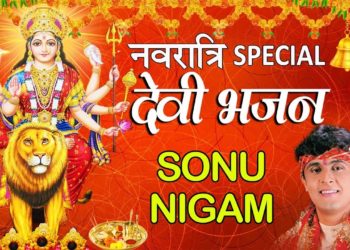 नवरात्रि Special भजन I Best Collection: SONU NIGAM Devi Bhajans I देवी भजन I Navratri 2019