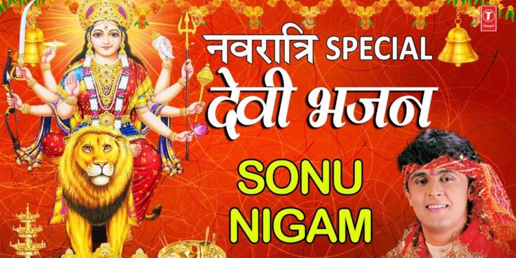 नवरात्रि Special भजन I Best Collection: SONU NIGAM Devi Bhajans I देवी भजन I Navratri 2019