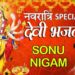 नवरात्रि Special भजन I Best Collection: SONU NIGAM Devi Bhajans I देवी भजन I Navratri 2019