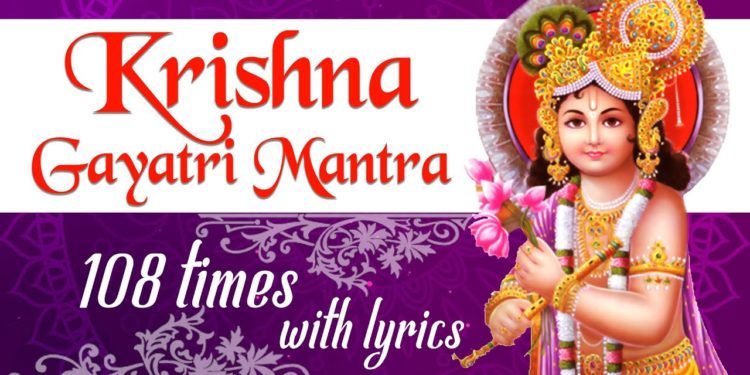Krishna Gayatri Mantra 108 Times With Lyrics – Om Dhamodharaya Vidhmahe – कृष्णा गायत्री मंत्र