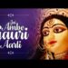 नवरात्रि Special देवी भजन | Jai Ambe Gauri Aarti | Devi Aarti Bhajan | Aartiyan | Full Song