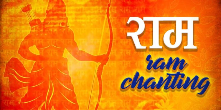 Ram Naam Chant | Ram Chanting For Meditation Ram Mantra| राम राम | Lord Hanuman