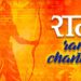 Ram Naam Chant | Ram Chanting For Meditation Ram Mantra| राम राम | Lord Hanuman