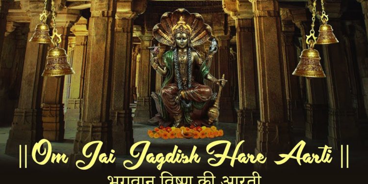 Om Jai Jagdish Hare Aarti – Vishnu Bhagwan Ji Ki Aarti | ॐ जय जगदीश हरे आरती – भगवान विष्णु की आरती