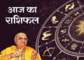 Aaj Ka Rashifal Dainik Bejan Daruwalla in Hindi 4 March 2020 Rashifal Daily Horoscope | बुधवार को 3 शुभ योगों में दिन की शुरुआत होने से 7 राशियों को मिलेगा किस्मत का साथ